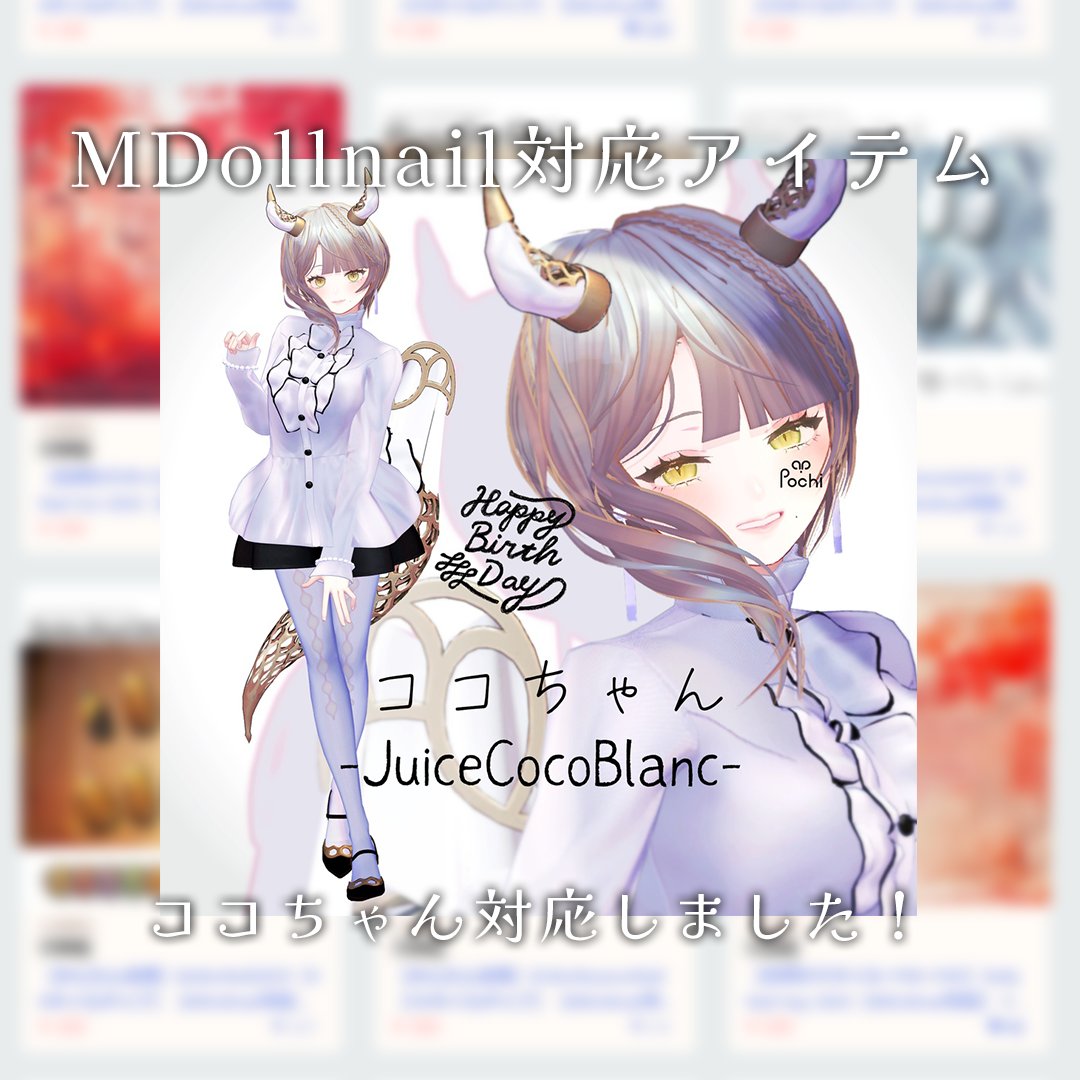 an_labo_virtual's tweet image. ❏ #あんらぼぶいアップデート！
　┈┈┈┈┈

An-Labo NailTool が Pochi by KT さまの ココちゃん に対応致しました✨
ご支援ありがとうございます！

˗ˋˏ van-labo.booth.pm/item_lists/mVW… ˎˊ˗
#VRChat