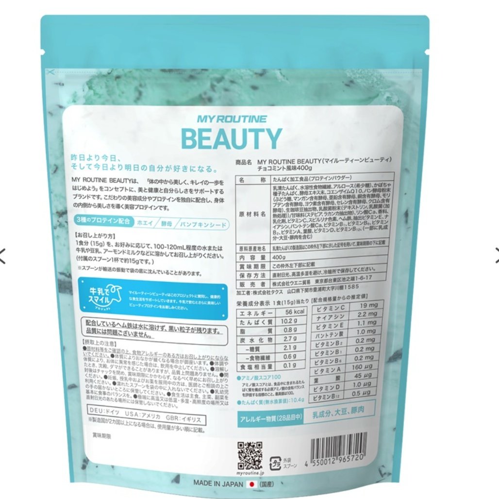 マイルーティーン 「マイルーティーン BEAUTY チョコミント風味」400g
