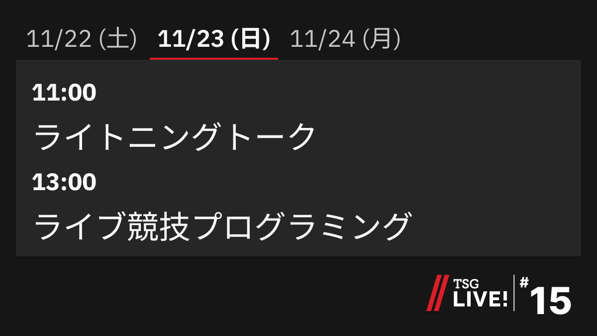 東大コンピュータサークルTSG tweet media