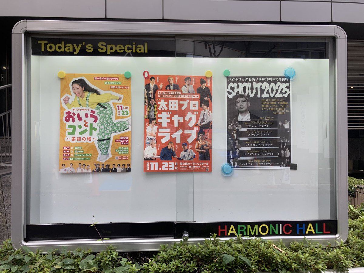 getsuwara's tweet image. Jr.ライブ秋の企画編🍁
本日は〈#おいら／#ギャグ／#SHOUT〉
の3本立て！
当日券あります🎫
今年最後の三連休の真ん中、笑ってリフレッシュしませんか？
ぜひ劇場へ！

 ohtapro.co.jp/news/detail.ph…