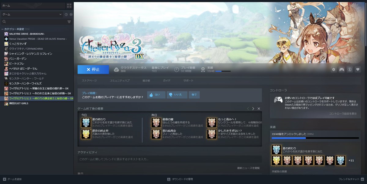 Tech_Lancer's tweet image. ライザ1～3の本編攻略完了！

シリーズ初経験だったけど、色々良くてめちゃくちゃハマってしまった😇

あとは実績集めや踏破できてないシナリオを堪能する！