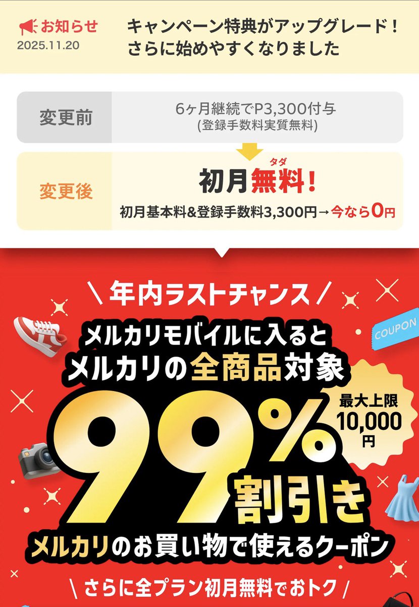a.o.s.m510様 リクエスト2点 まとめ【超メルカリ市キャンペーン割引