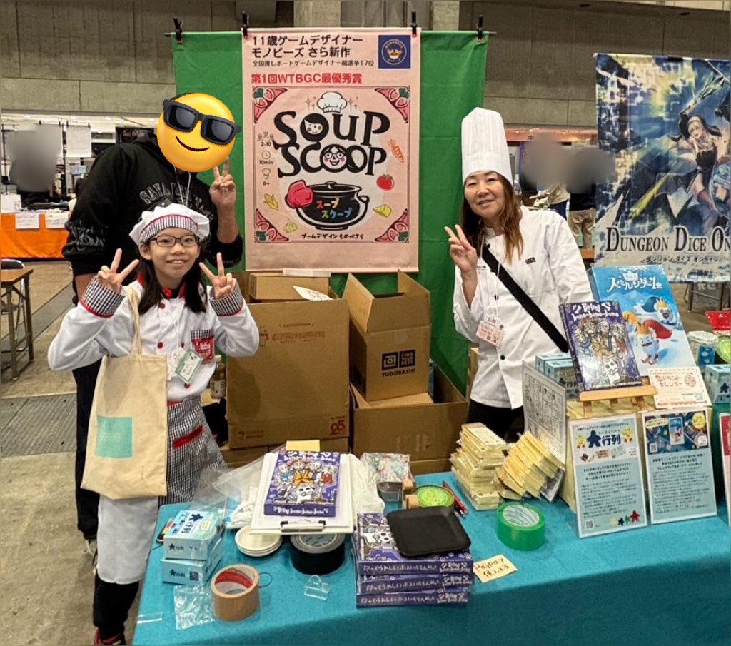 モノビーズ12歳さら【スープスクープ】ゲムマ完売ありがとうございました！ tweet media