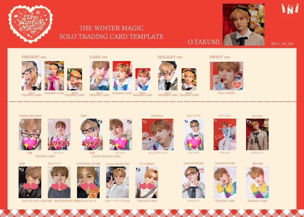 INI THE WINTER MAGIC 交換 【譲】HMV店舗 許×2 HMVオンライン 松田