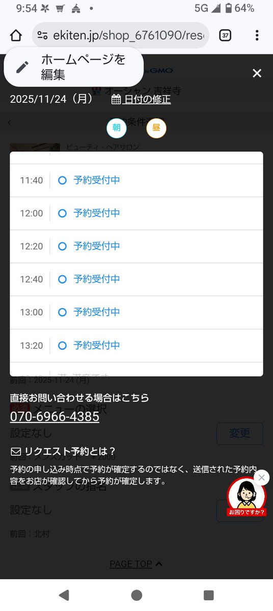 oasiscut's tweet photo. 11月24日（月）
祝日営業致します
ご予約お待ちしております
本日は、予約満員です
電話予約　07069664385 https://t.co/0dq53r5MGU