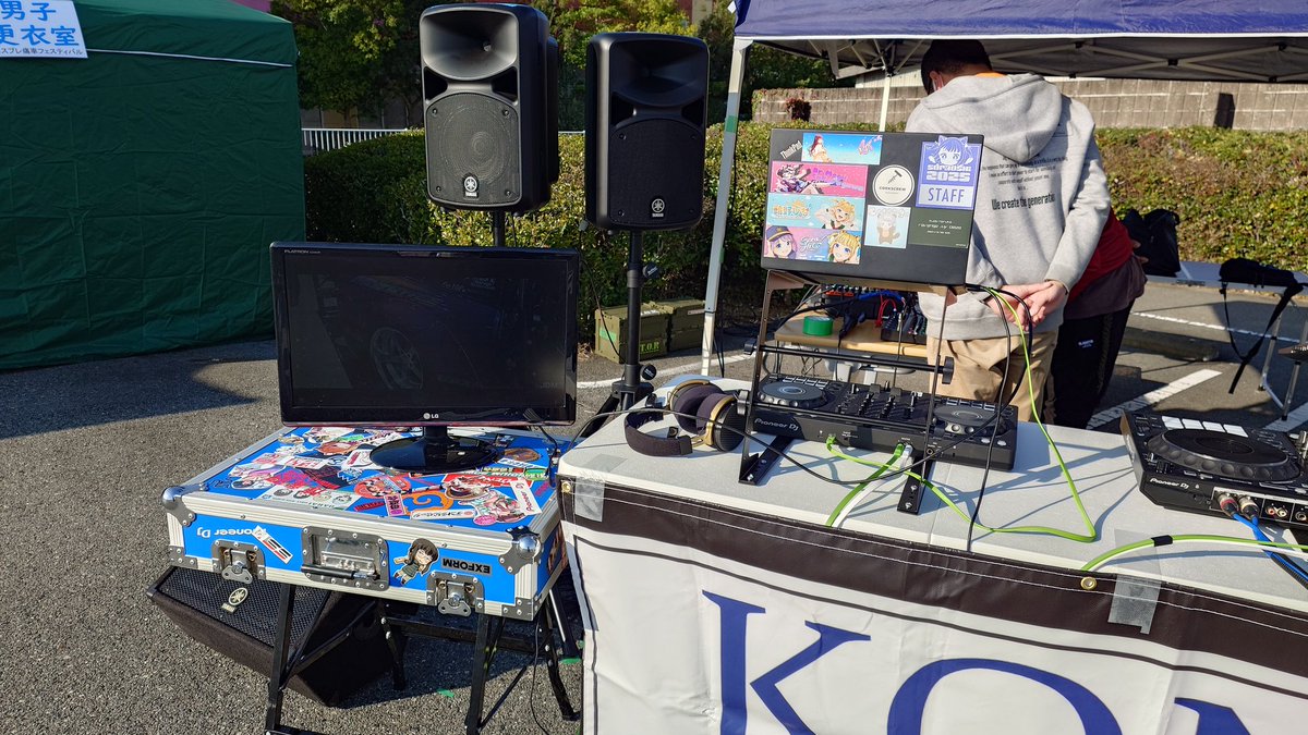 設営おわりました