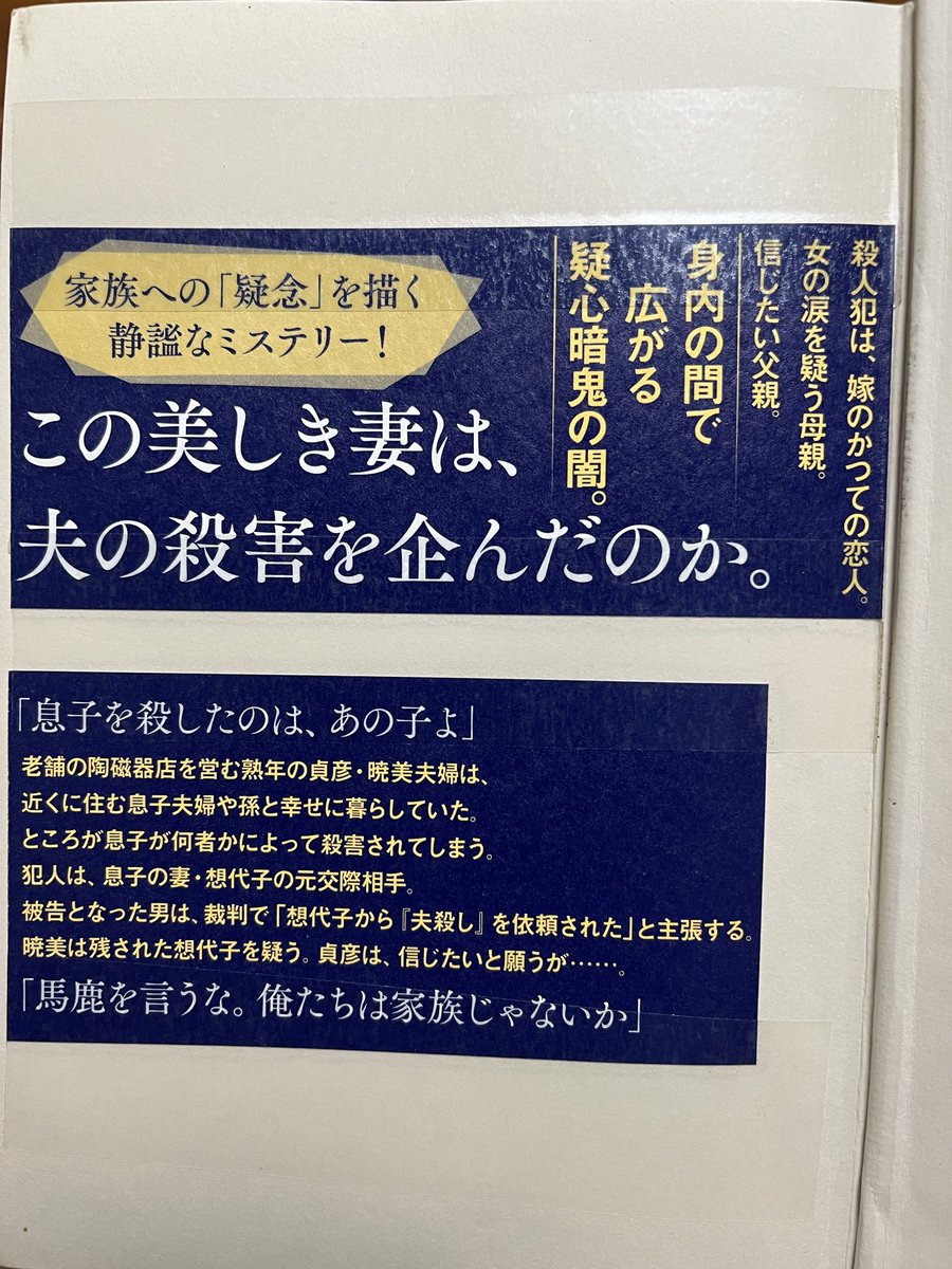 『クロコダイル・ティアーズ』

予想してたラストと違いました。
人の気持ちは想像ではわからず時に誤解を招き不幸に繋がることもあるんだなと...

#読了
#雫井脩介
#クロコダイル・ティアーズ