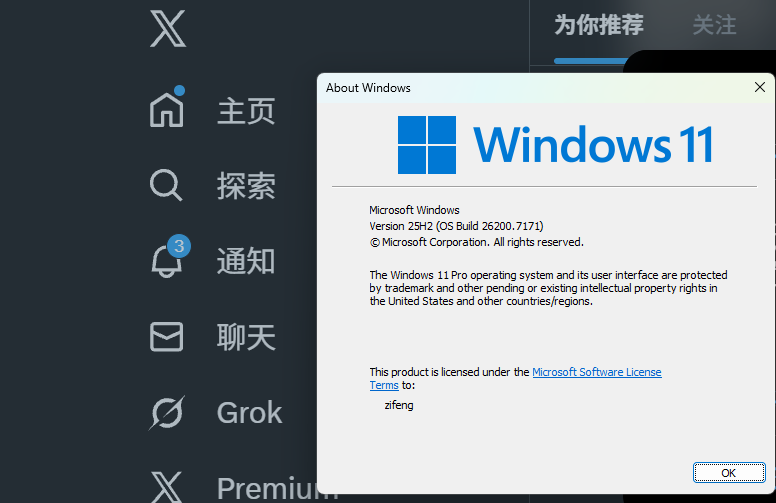 X上还有人用Windows系统吗，刚把win10升级到11了。画面简洁，排版布局不错，审美提高了很多。