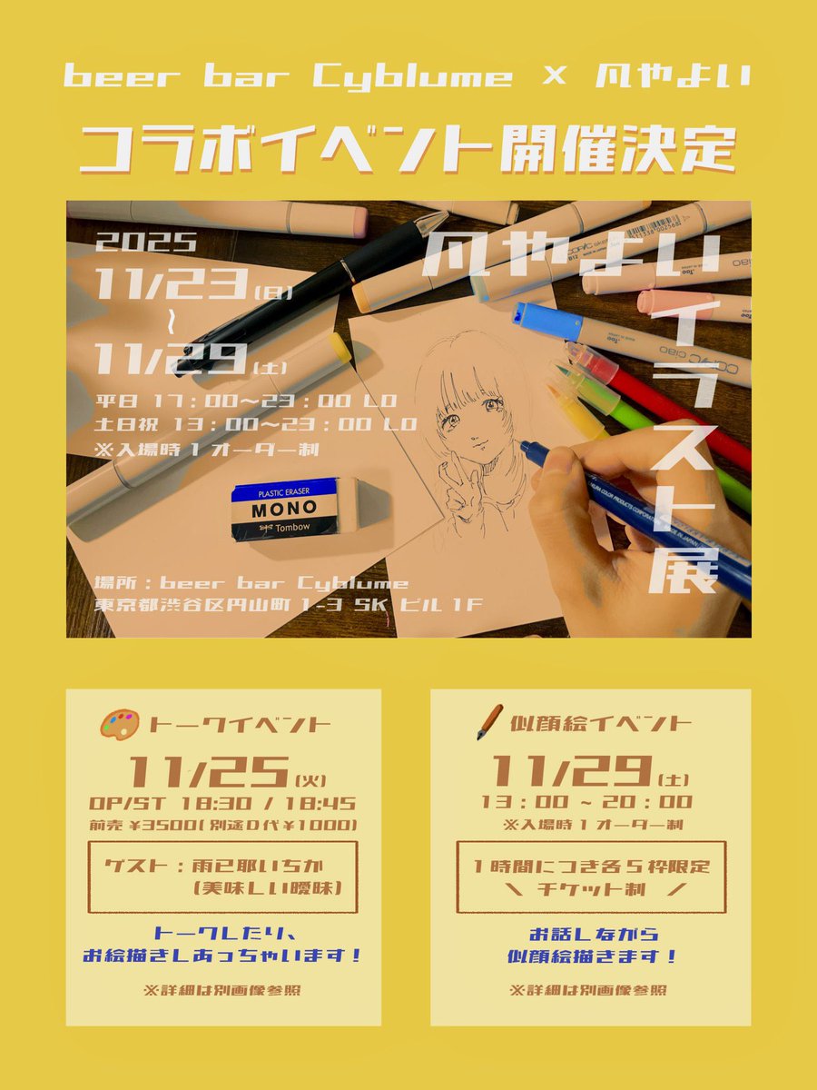 おはようございます、本日からこちらのイベント🍚、、、で、さっそく