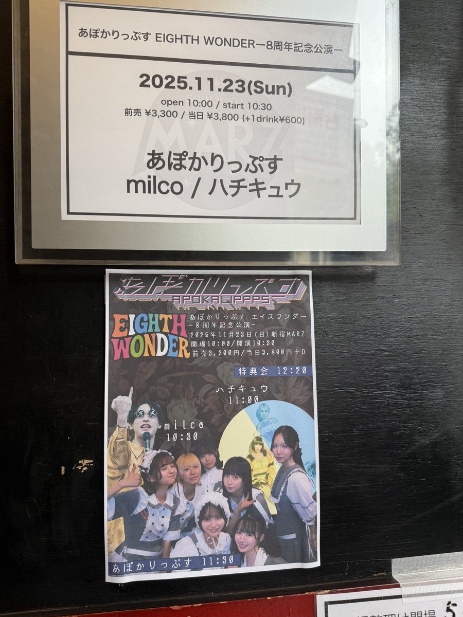 s_a_r_ucn's tweet image. 着いた！

#あぽかりっぷす