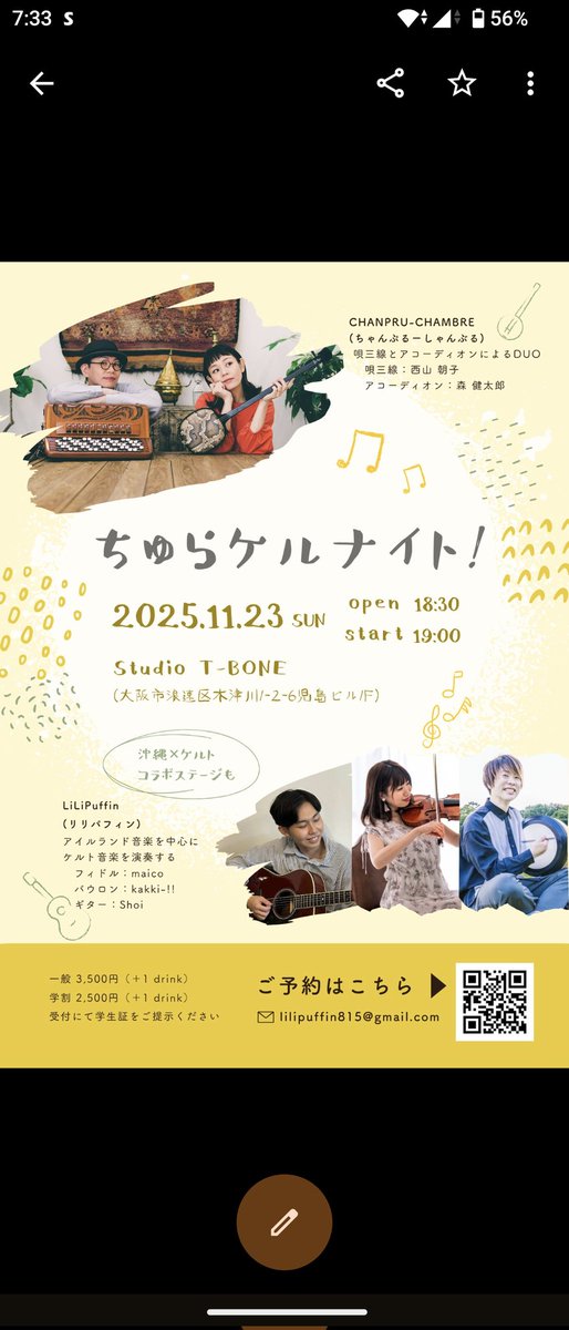 本日はコチラ♥エネルギー？体温あげるため、お風呂入ってるなう（笑）

当日席ございます🫶✨
またやりたかったあの曲やこの曲、数年ぶりに会えるお客様も多くて、めちゃくちゃ楽しみなんです✨😍
数あるLIVEの中選んでくださり感謝です！
いらっしゃる皆様はお気をつけて、お越しください✨🫶