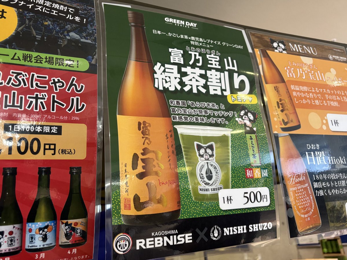 西酒造株式会社 (@nishi_shuzo) / Posts / X