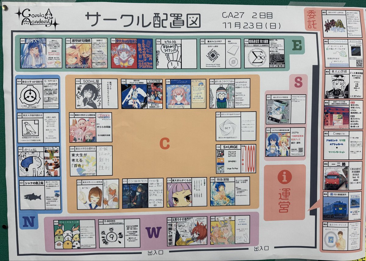 コミックアカデミー実行委員会 tweet media