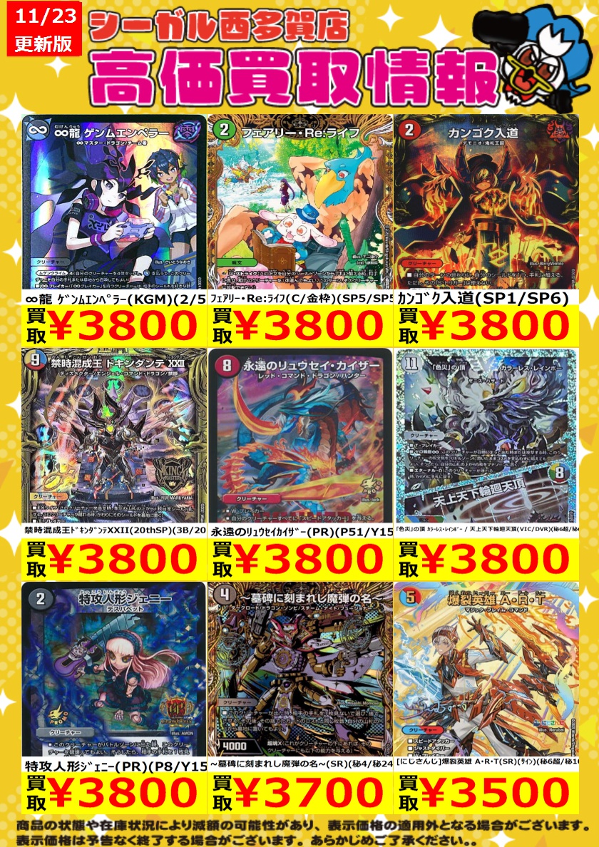 K2kawaishi 旧デュエルマスターズ大量まとめ売り【処分価格】 K2kawaishi様専用 旧デュエルマスターズ大量まとめ売り【処分価格