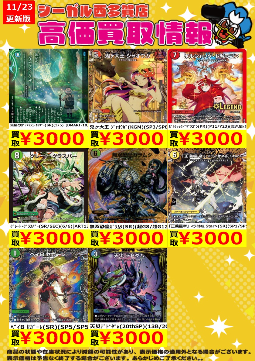 デュエルマスターズ まとめ売り！！値下げ可❗️ お知らせ | デュエル・マスターズ