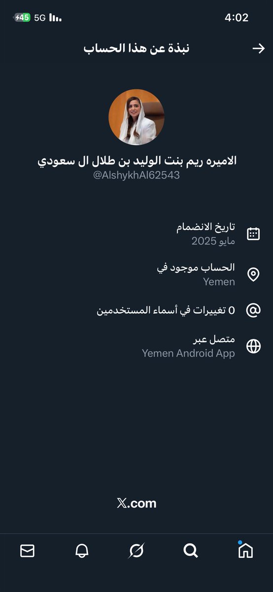 الي يبغا مساعدات ماليه عندكم مكاتب امراء على رقم يمني هههههههههههههههههههه عشنا وشفنا يبو يمن #فضيحه_حسابات_الذباب_الالكتروني