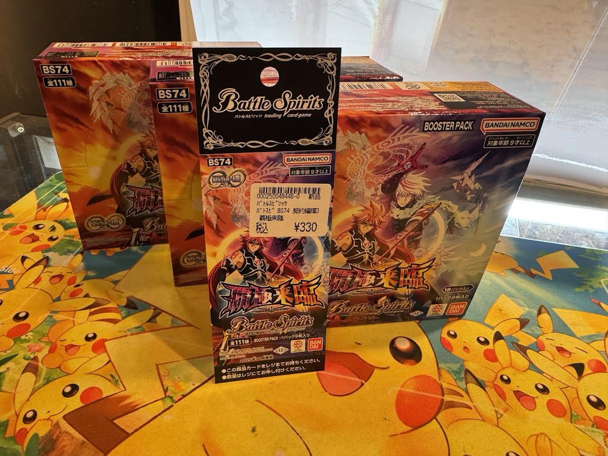 バトロコ新潟STAFFからのお知らせ #バトルスピリッツ 契約編：環3 覇極