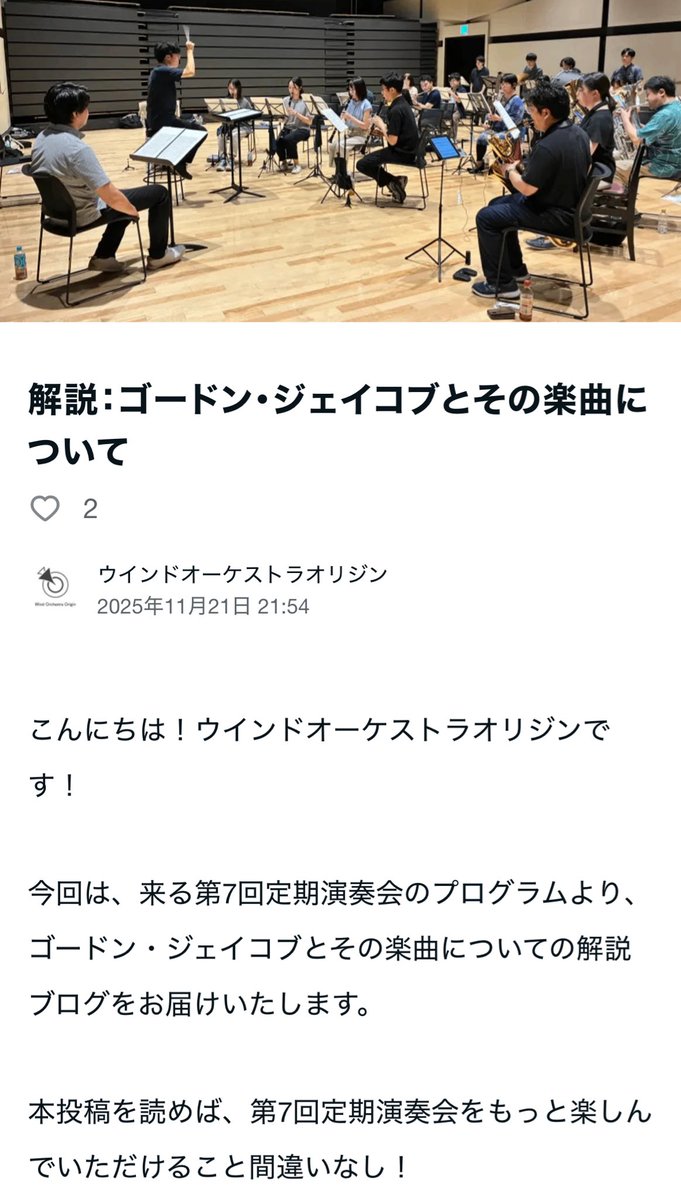 WO_origin's tweet photo. 【続・楽曲解説 公開🎼】
後半もnoteで公開しております！
ゴードン・ジェイコブについてまとめており、R.ヴォーン=ウィリアムズとの師弟関係や音楽の志向性の違いにも言及しています。

これを読めば明日の演奏会をより楽しめること間違いなし！

以下リンクからご覧下さい！
https://t.co/XS6hLZEonZ https://t.co/JOqi4fTX4V