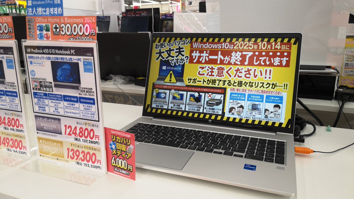 ZOA_KAKEGAWA's tweet image. 法人向け #windows11pro 搭載モデル、充実してます。
セキュリティ面が強化されたPCなら業務に集中できますね (๑•̀ㅂ•́)و✧
リプレイスでの一括導入も是非ご相談下さい( ´∀｀)
#OAナガシマ掛川店 #法人向けPC