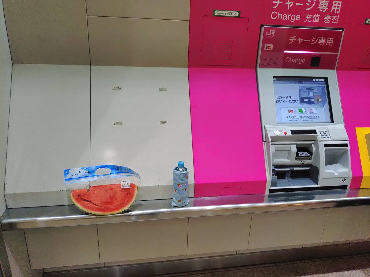 チャージしたあとスイカ忘れて、どうやって改札入ったんだろ。