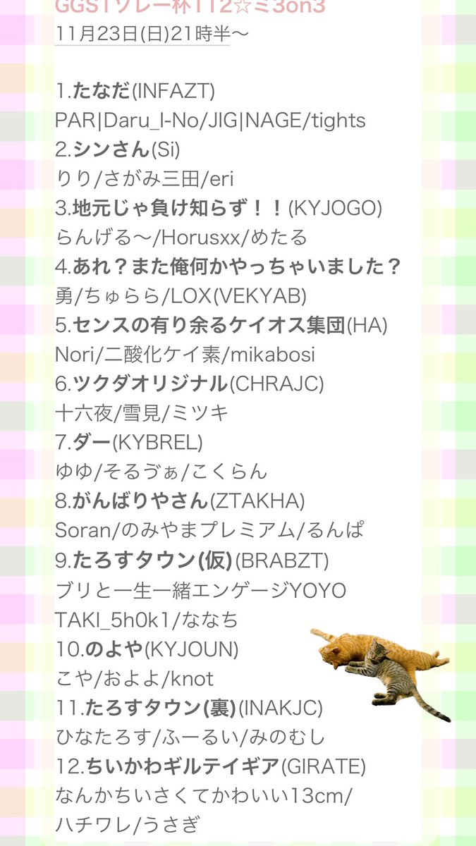 ゆゆ⛩🎙 (@yuyukyun) / Posts / X