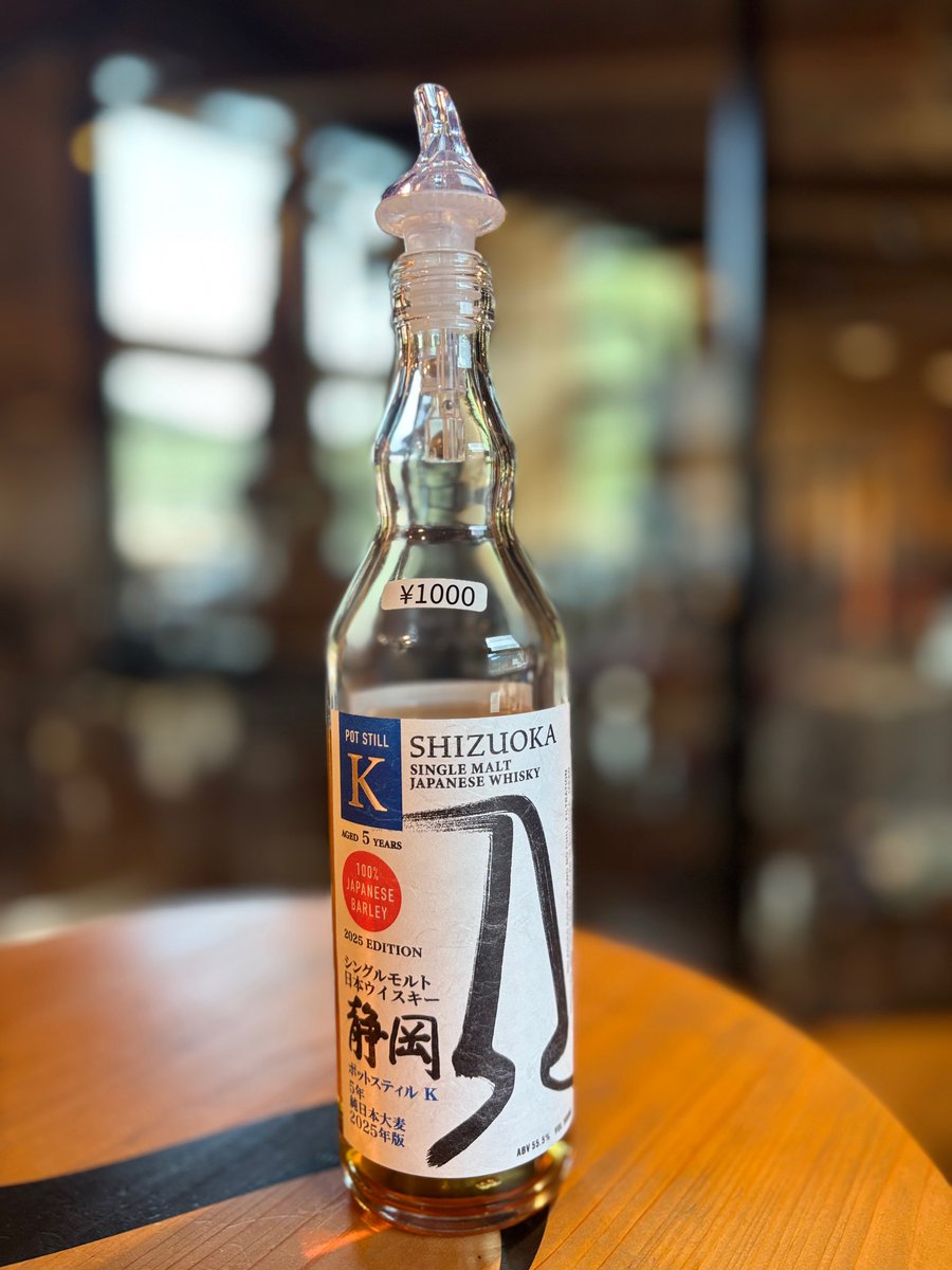 gaiaflow's tweet image. おはようございます！
三連休いかがお過ごしでしょうか？
静岡蒸溜所の見学ツアーでは、新しく発売となった「ポットスティルＫ 5年 純日本大麦 2025年版」を始め、色々と試飲もお楽しみいただけます。
定員にはまだ空きがございますので、ぜひお越しください😉