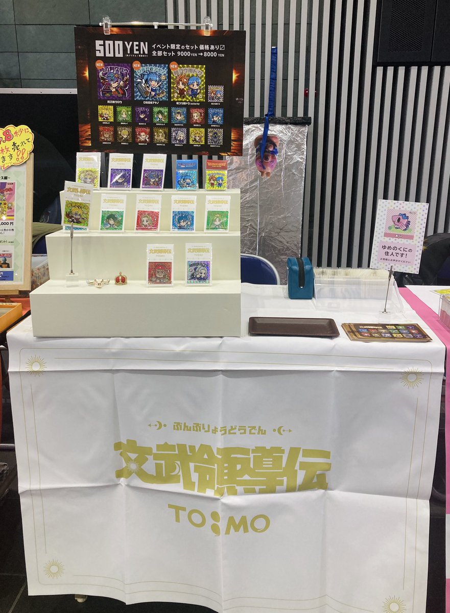 設置完了しました！130番卓にてお待ちしております🤩✨
#さん家祭り2025  #自作シール