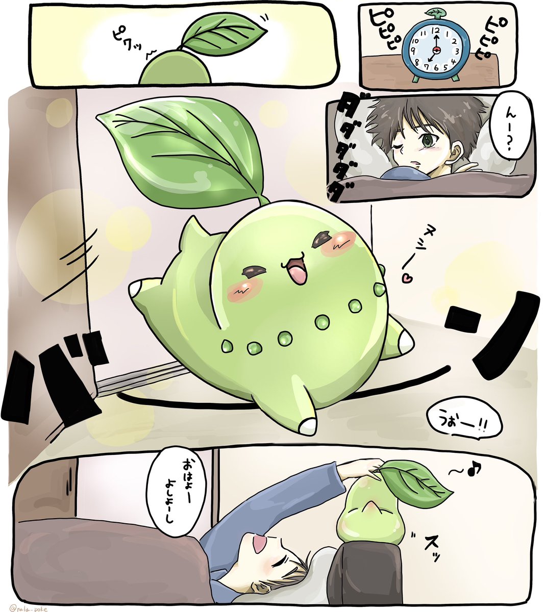 どこにいても目覚ましでかけつけるチコ🫧
#ポケモン