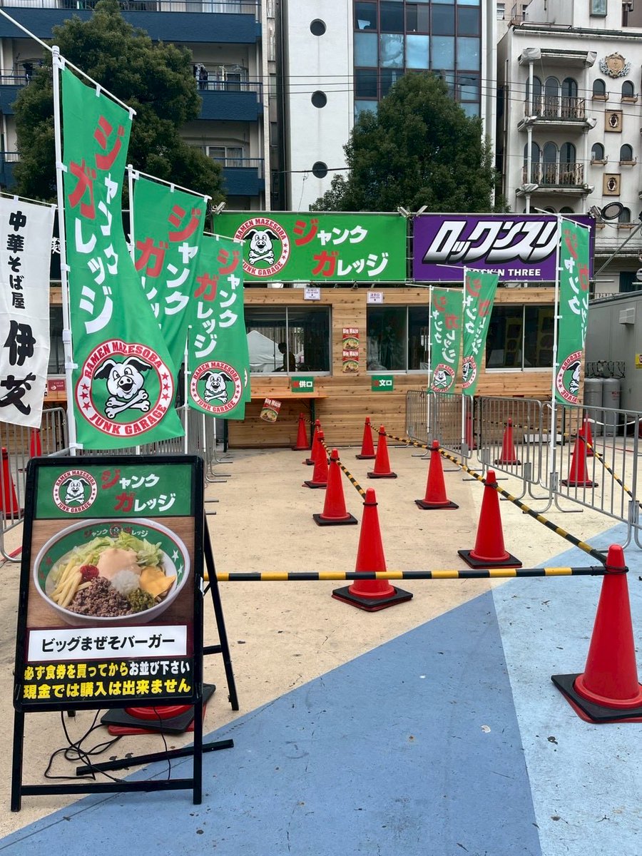 本日1日目ッ！！**💥 大久保公園、準備完了…11:00解禁🔥 東京1427万人