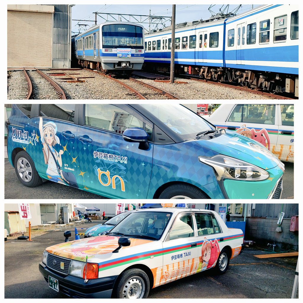 kadukigloveboot's tweet image. 来てみました

#いずっぱこ
#伊豆箱根鉄道
#いずはこねふれあいフェスタ