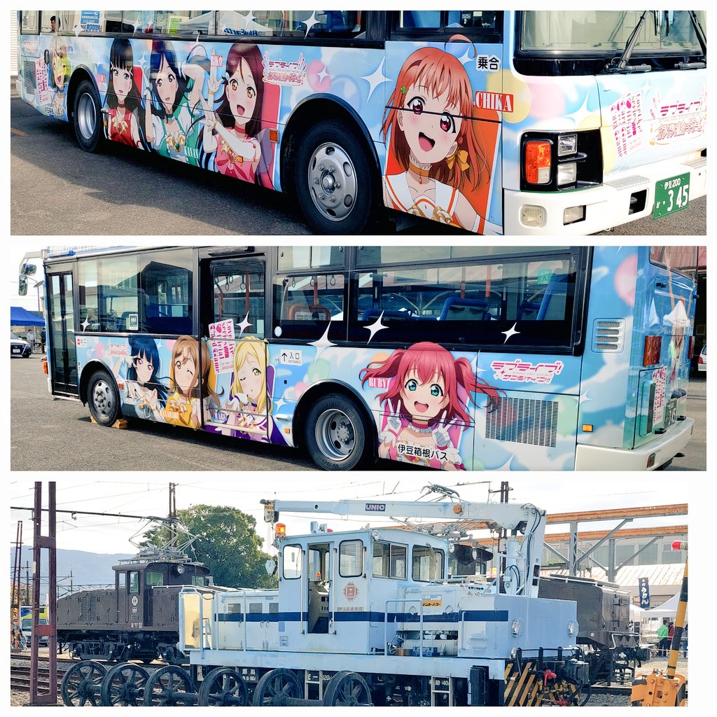 kadukigloveboot's tweet image. 来てみました

#いずっぱこ
#伊豆箱根鉄道
#いずはこねふれあいフェスタ