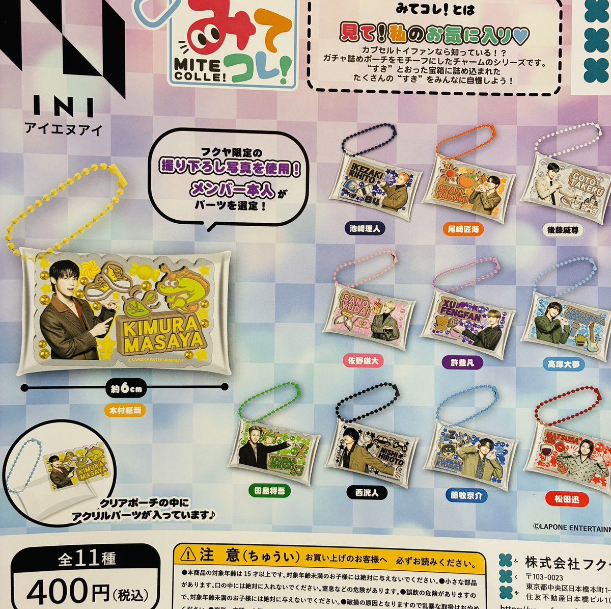 drecap_kyoto's tweet image. こんにちは☀️
こちら再入荷しております💁🏻‍♀️

♪JO1 みてコレ！
♪INI みてコレ！

大人気商品の為回数制限がございます！ご了承下さい^_^