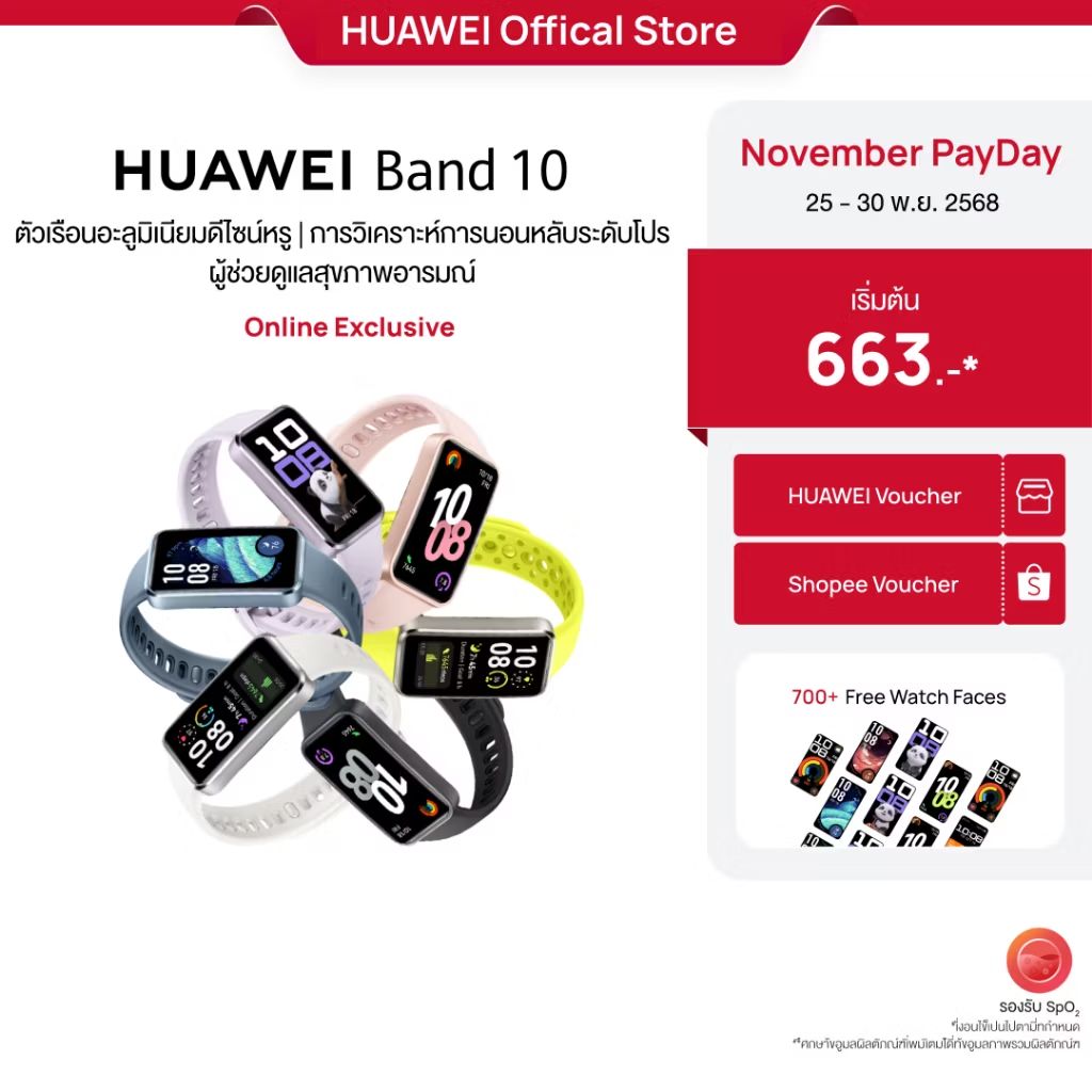 kriskan10's tweet photo. ลองดู [11.25 - 11.30 | ราคาเริ่มต้น 663.-* | โค้ดลด 25%] HUAWEI Band 10 | สมาร์ทวอช | ตัวเรือนอะลูมิเนียม ในราคา ฿1,199 - ฿1,399 ที่ Shopee https://t.co/7t8a6huPLD https://t.co/2DfCvudNQX