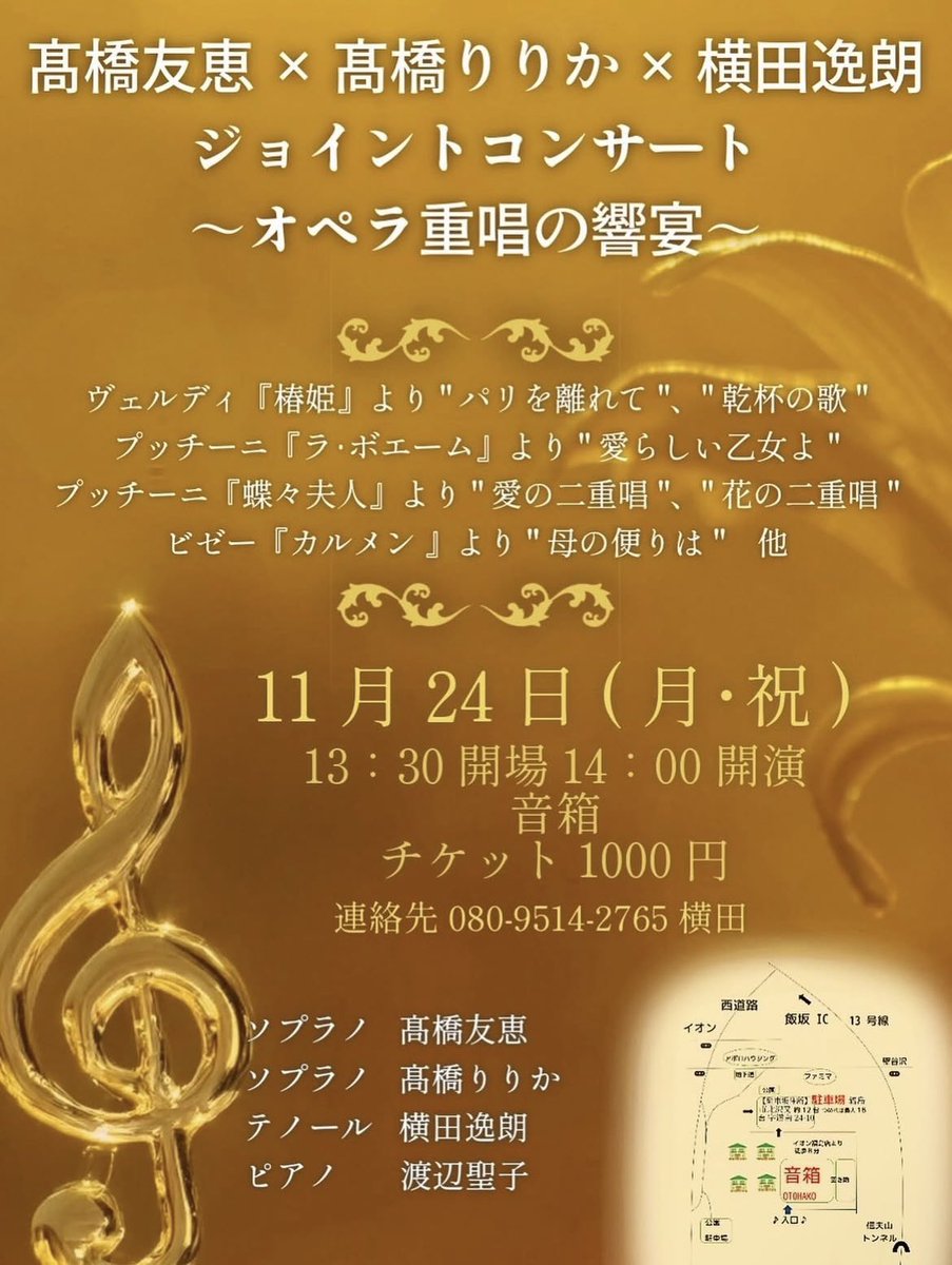 otohako2019's tweet photo. 📌明日の演奏会📌 https://t.co/2u6pkSC5Wa