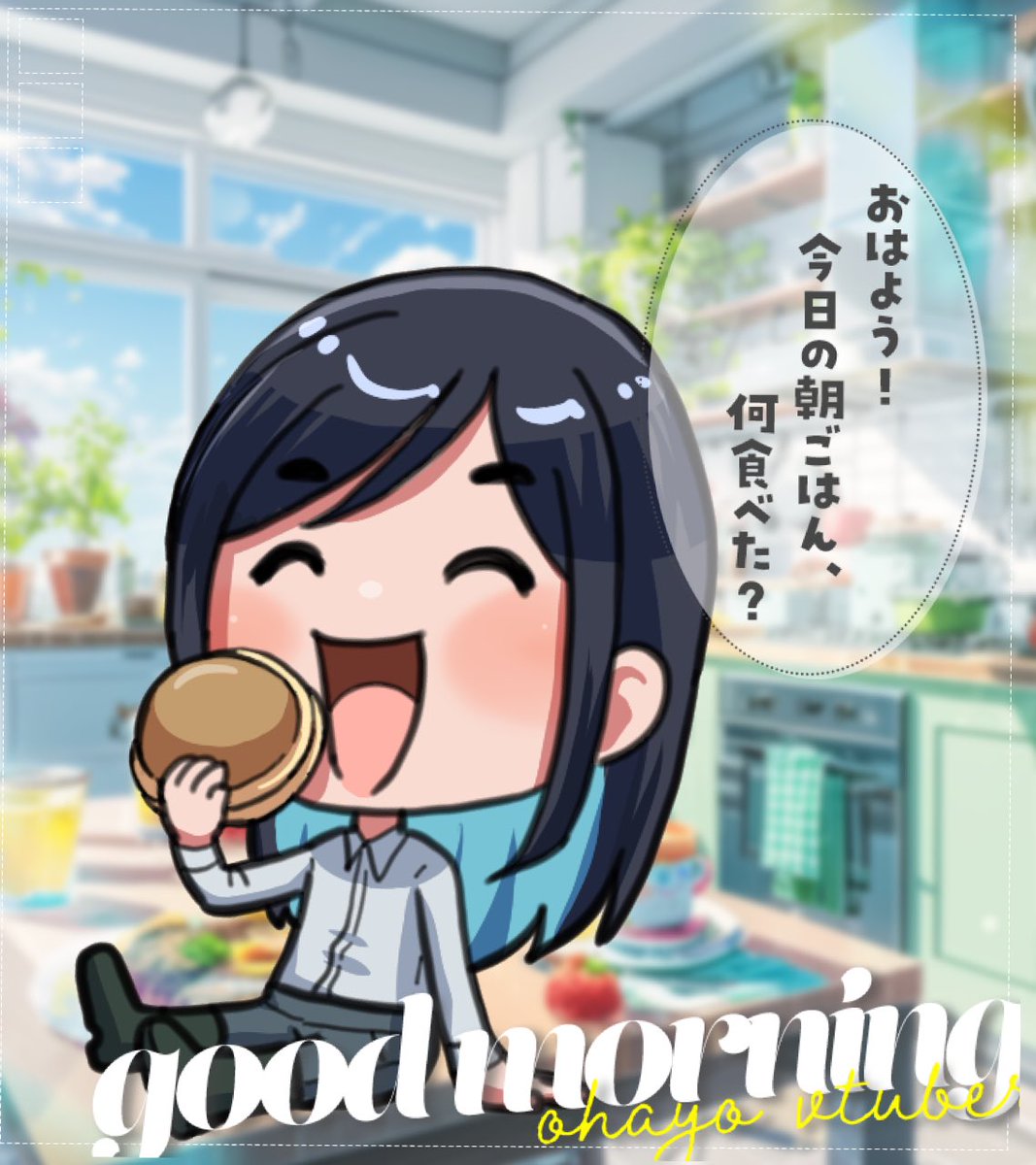 yuucorin0717's tweet image. おはようございます。

アカウント移行準備中
ふと…気がつく

いままで逃してた

バナイベ、3month、はふあに…

出れるのかしら…とスケジュールを確認する。
急に焦る💦そんな朝です。

今日も良い1日になりますように☀️

#おはようＶライバー  
#おはようVtuber 
#おはツイ