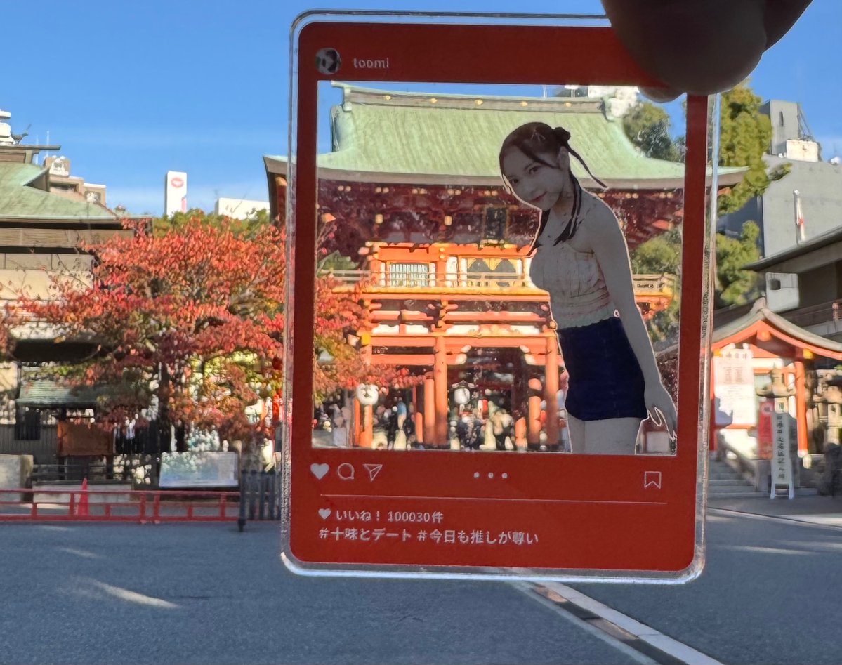 jun_pon_u's tweet image. ぷらぷらーっと十味ちゃんアクスタと神戸観光

疲れた足腰に北野坂は効いた
さぁ最後の遠征の地、北海道に向かうよー

#十味
#十味とデート
#今日も推しが尊い