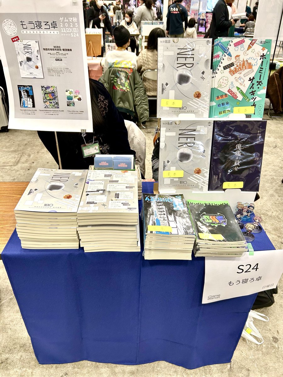 Mounerotaku's tweet image. 設営完了しました！
S24「もう寝ろ卓」で皆様をお待ちしております☺️

#ゲームマーケット2025秋