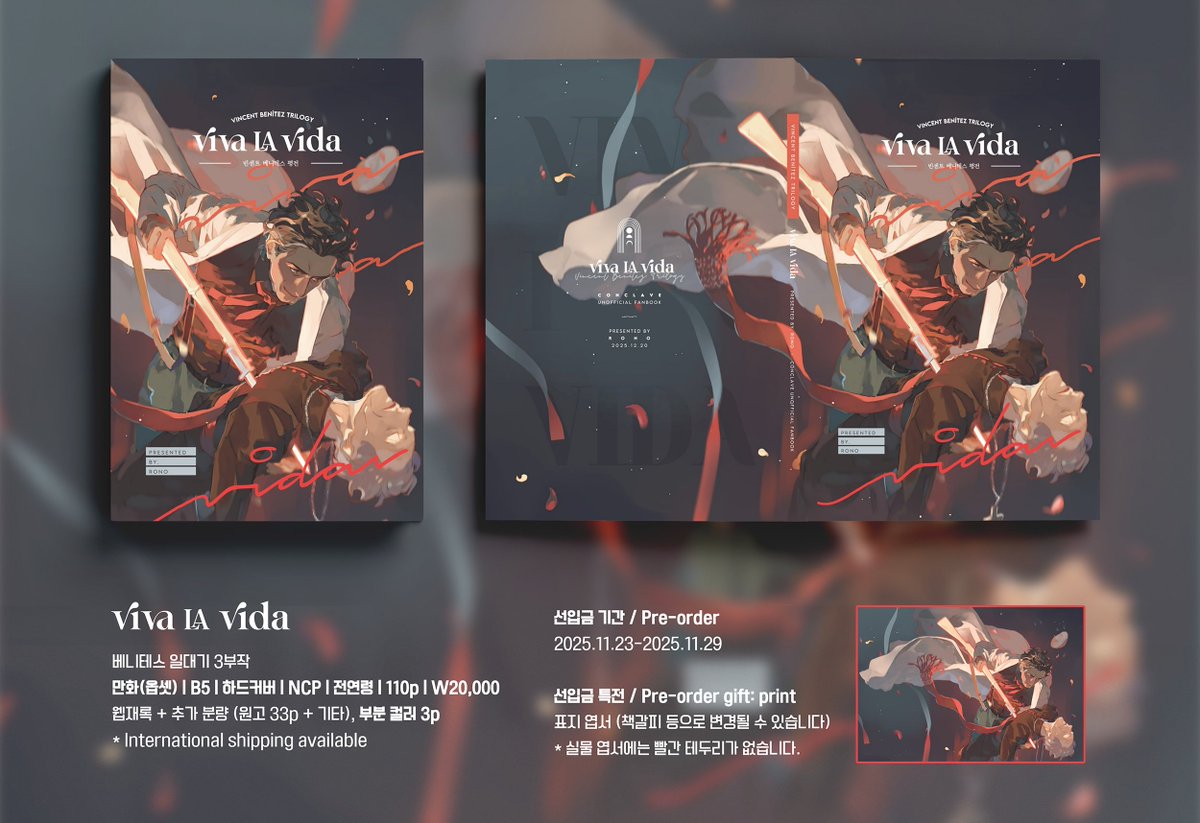 #하베무스배포전
[RT♥️] 
[콘클라베배포전/36] Viva la Vida - 베니테스 3부작 선입금 Pre-order for my Conclave zine!
🗓 11-23 00:00 ~ 11-29 23:59
자세한 내용은 링크를 참고해주세요!

⟡ 현장수령(14시까지!), 통판 가능
⟡ 선입금 특전 엽서 권당 1매
⟡ TMM폼 ➫ tmm.im/p/56764