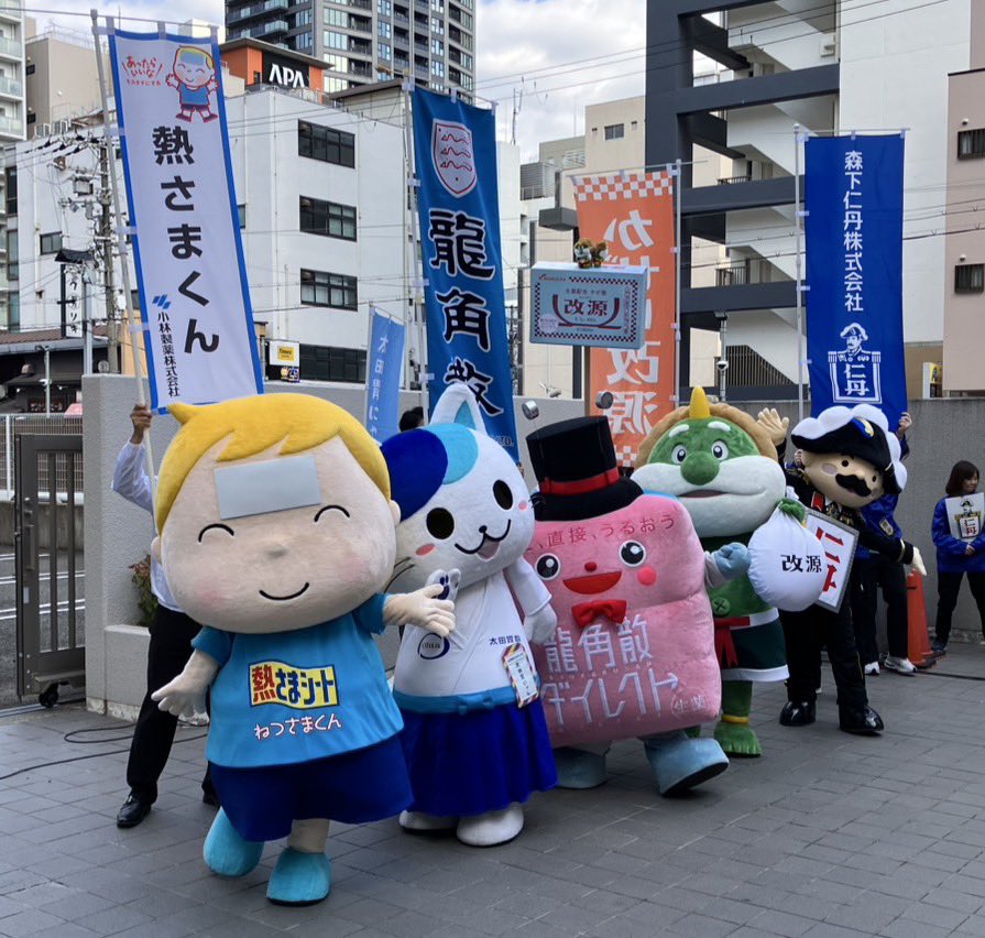 太田胃にゃん【太田胃散公式PR大使】 (@ohtainyan) / Posts / X