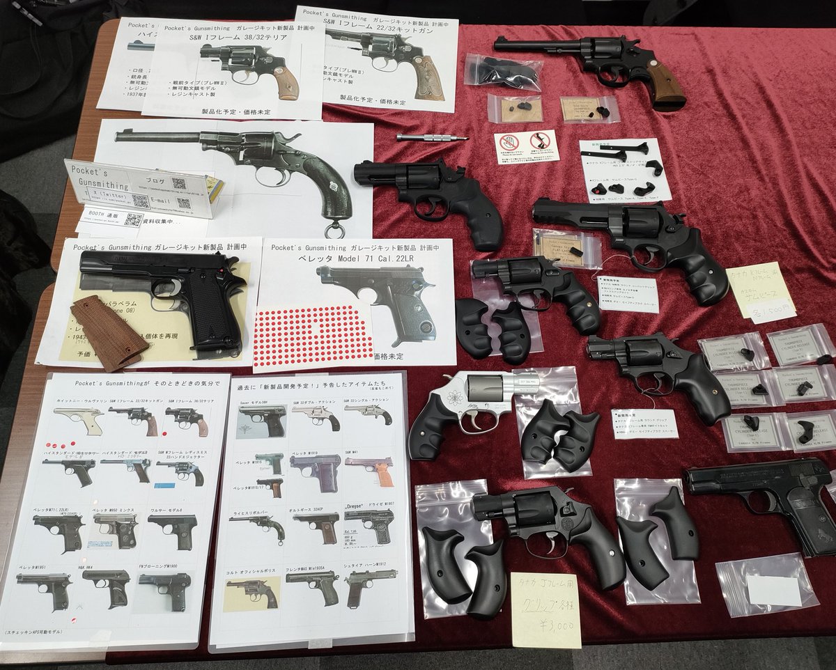 momo-taro1911 (@momo_gun1911) / Posts / X