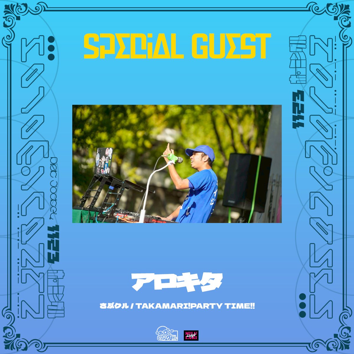 ホロミン めちゃくちゃよく見たら VJ Heineken翔太郎になってて芝