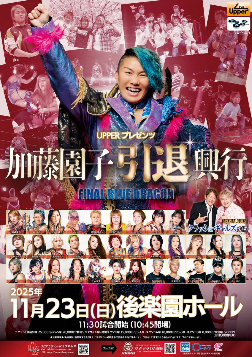 JENNYpwillust's tweet photo. 【#Mydesigninfo】
本日開催、加藤園子選手引退興行のポスターをデザインさせていただきました
私は会場へ行けないので、PPVで観戦します!🙇
素敵な興行になりますよう、心より応援しております!
↓PPVの購入はこちら
https://t.co/evRCuSdNKe
#OZアカデミー https://t.co/e4gM4PF9F3