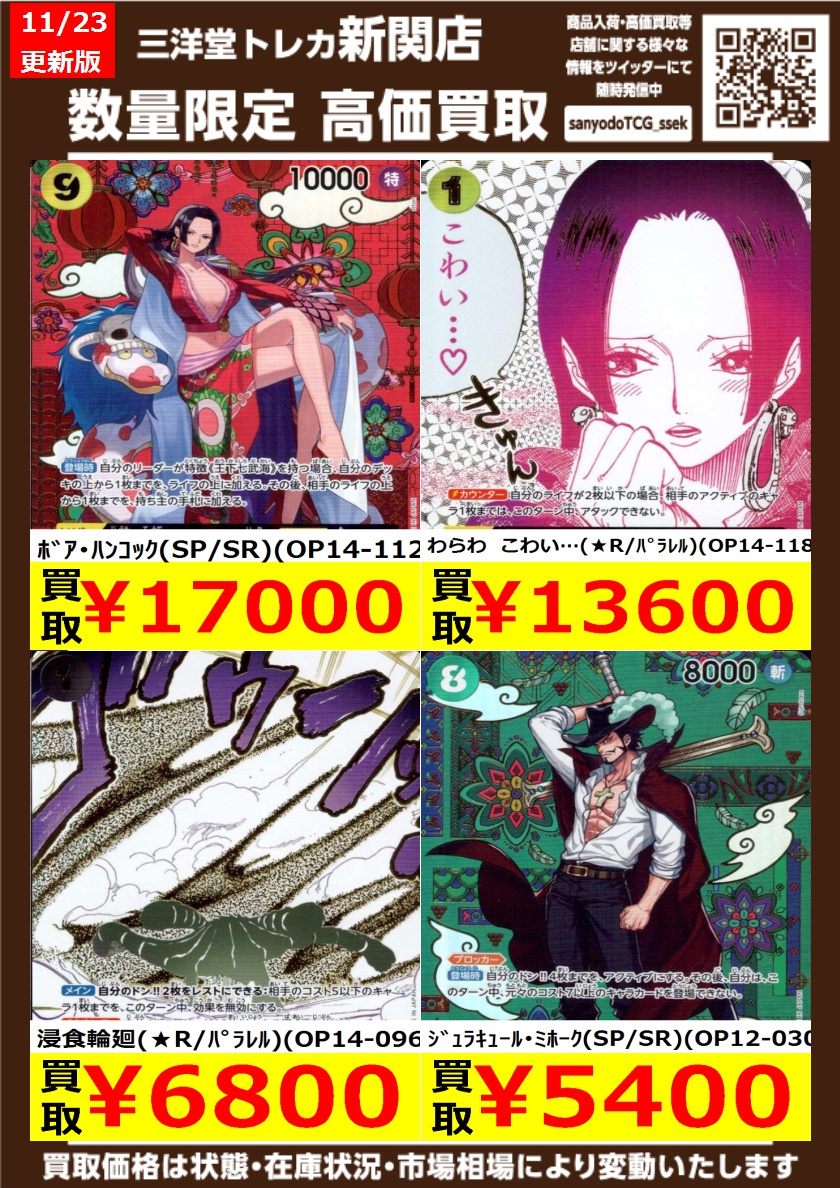 ワンピース カードゲーム ハンコック パラレル わらわこわい 蒼海の七