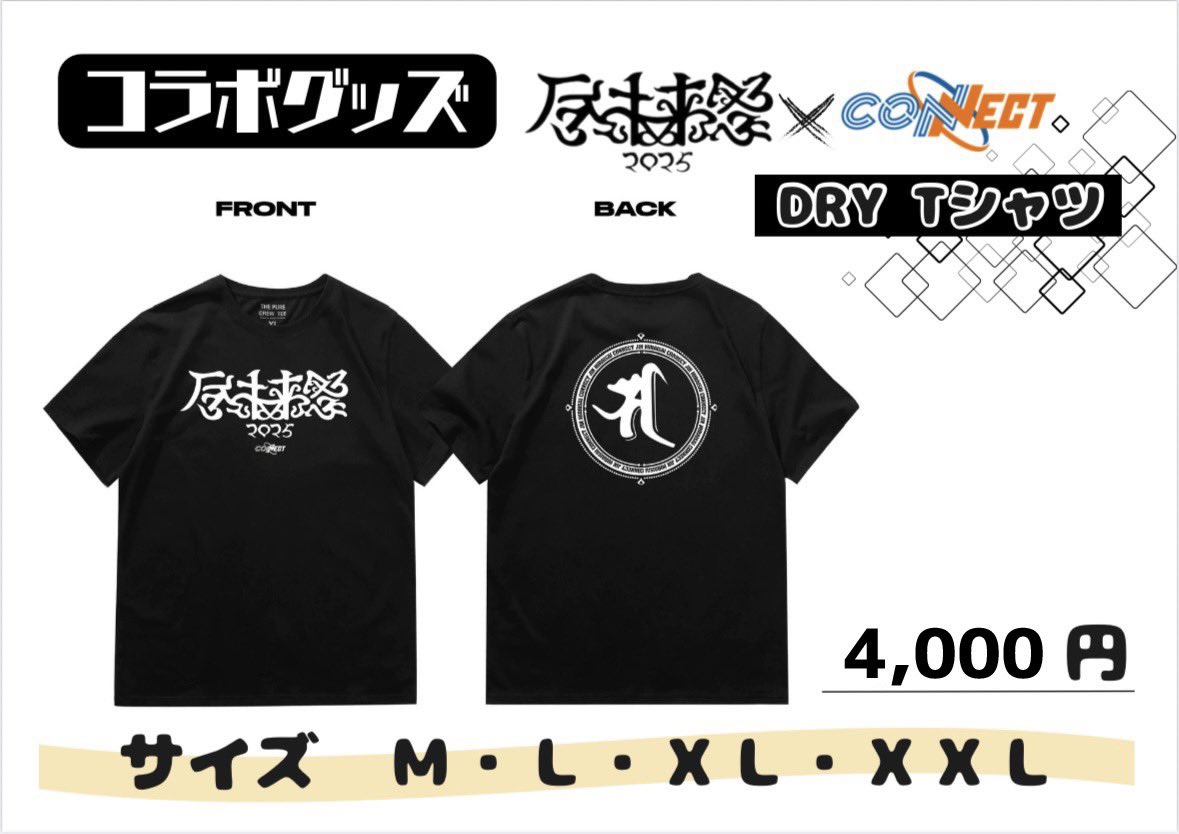 BRAHMAN 30TH ANNIVERSARY 尽未来祭2025】DAY②@幕張メッセ 本日も