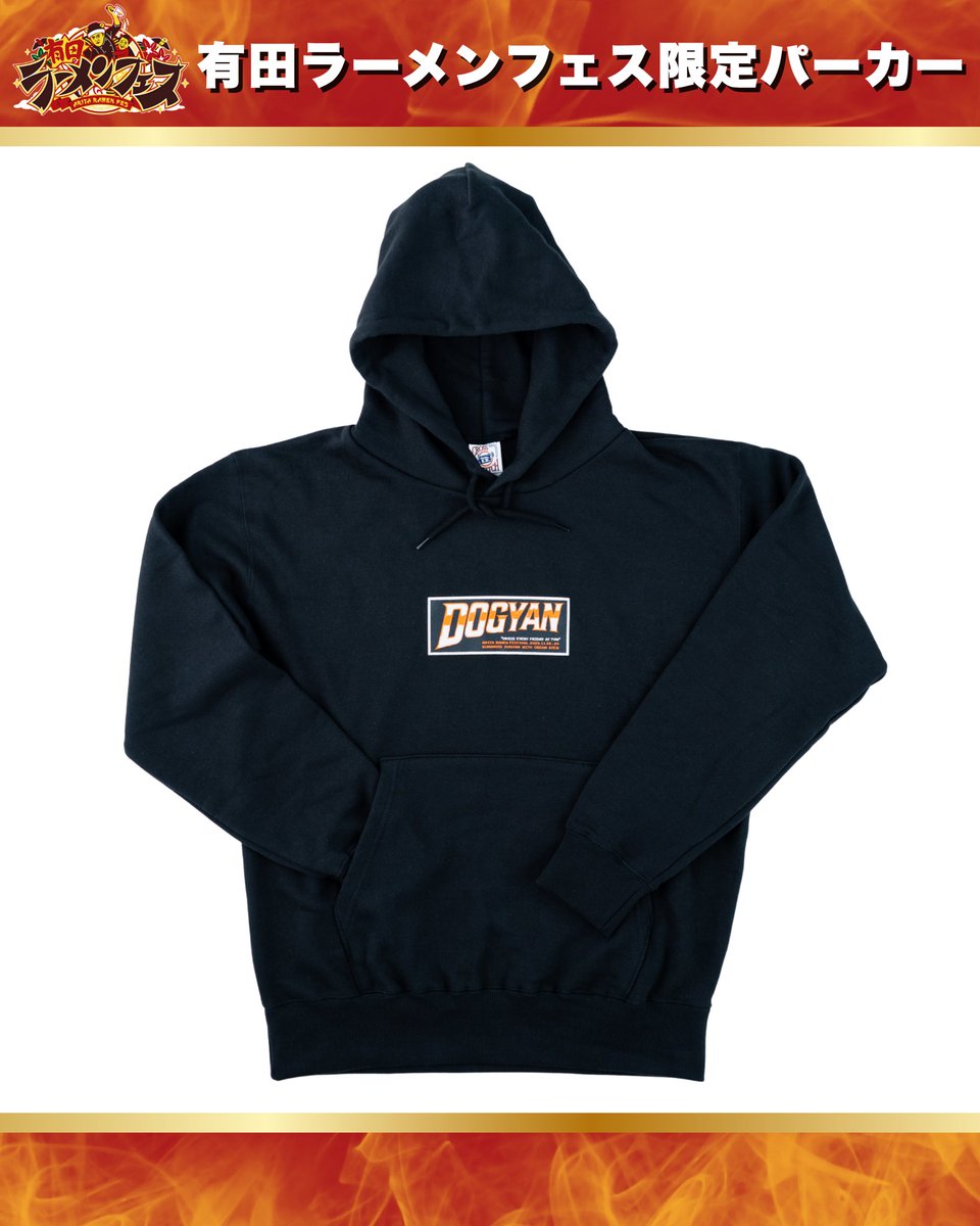 熊本有田ラーメンフェス限定 サウナハット 黒 城の湯サウナハット完成