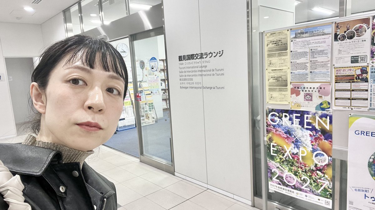 鶴見の音楽ホールに行ったら、国際交流ラウンジ発見。音楽ホールの下にあります。