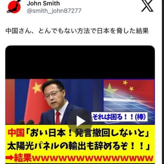 N4er5BANKPkQFQe's tweet image. 中国🇨🇳 発言を撤回しないと

太陽パネルの輸出を止める

と制裁した  朗報㊗️㊗️㊗️