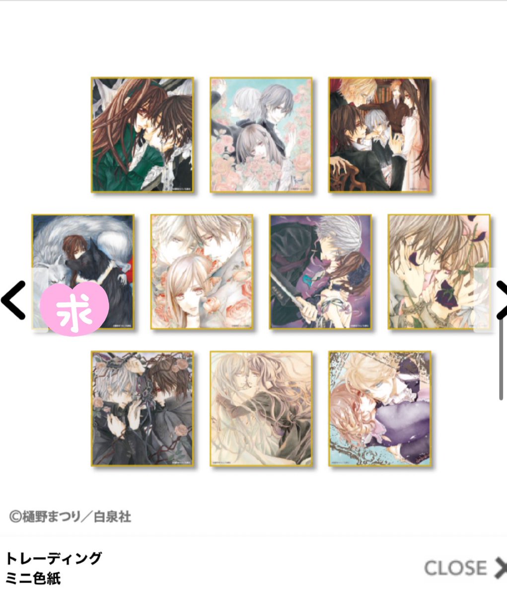 ヴァンパイア騎士　memories 原画展　渋谷　クリアカード　クリカ　色紙

譲)画像参照

求)3・4枚目参照 各1

本日14時ごろまで、5日、最終日現地お手渡し可能です。
よろしくお願いいたします。