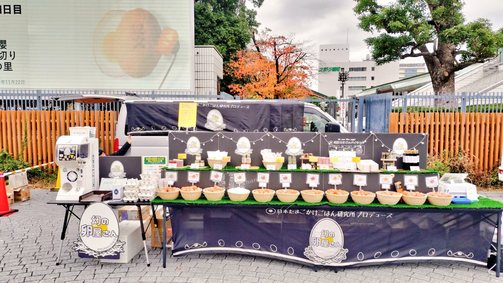 jtkgl2's tweet image. #幻の卵屋さん

本日、両国駅前に1日出店しております❗

おとなりには生ソースでお馴染みの #トキハソース さんもご出店❣️
お店屋さん体験のできる「お店屋さん」
お子様向けファッションデザイナー教室も開催中です‼️

【場所】両国駅前広場 (両国広小路)
詳細はこちら↓↓
kidspark-event.com/1397/
