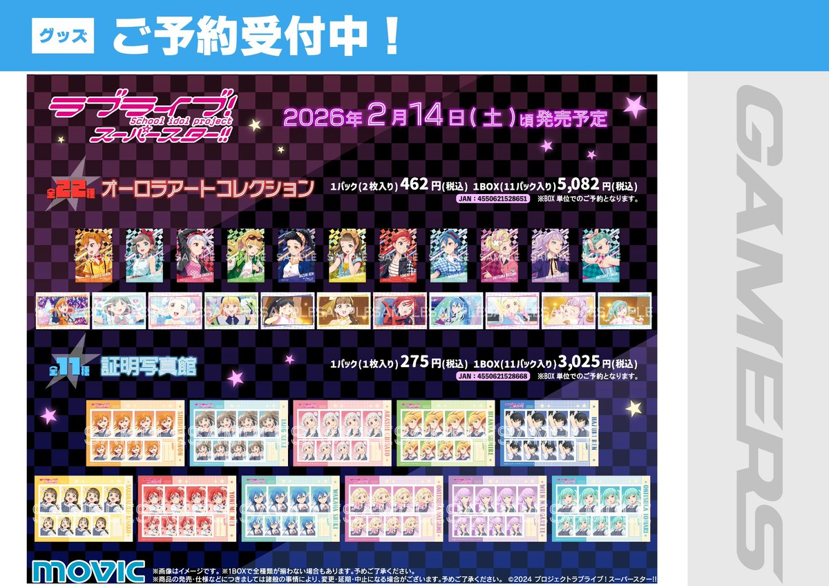 原宿ゲーマーズ@可可＆メイ＆冬毬の看板娘トリオ！ (@harajukugema